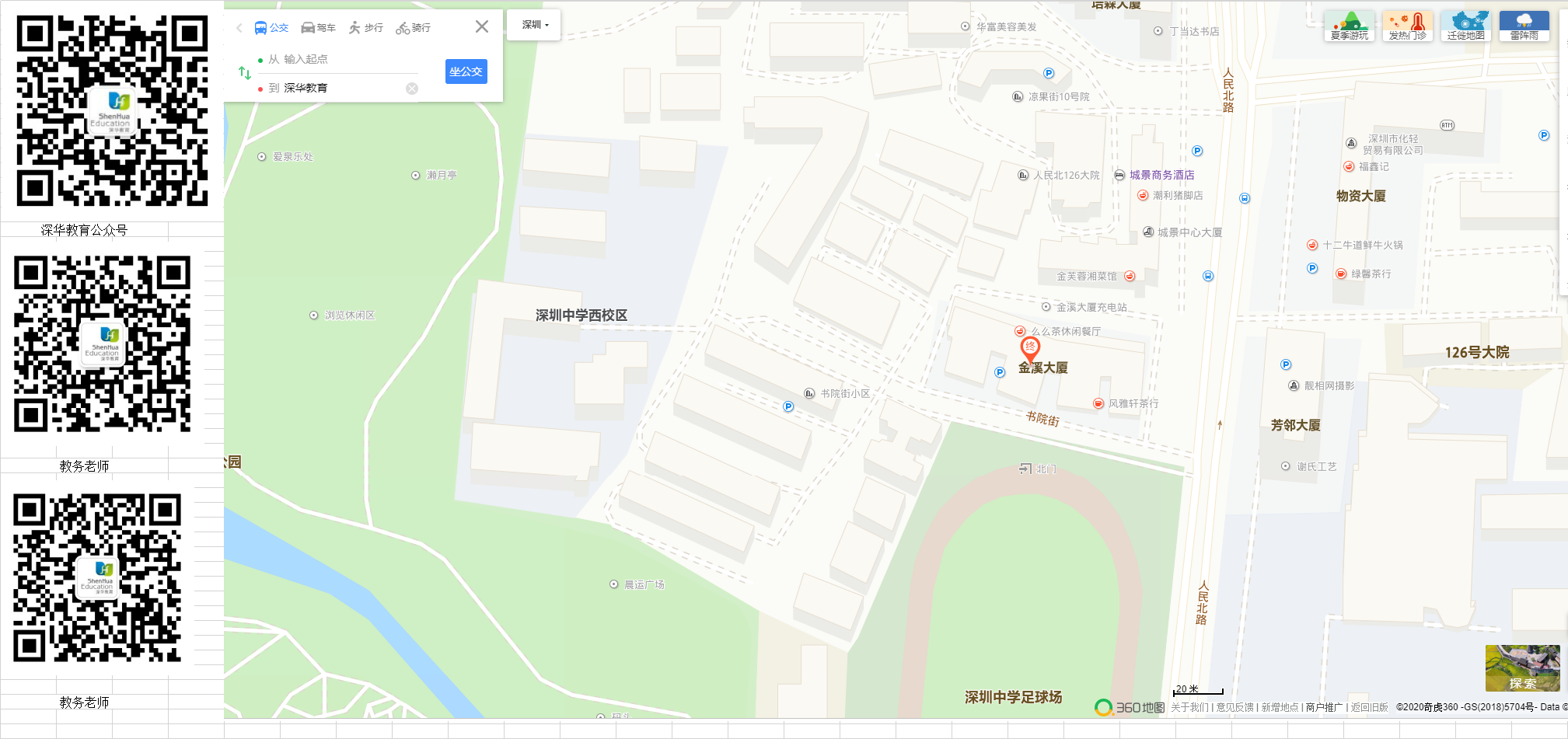 微信及公眾號(hào)